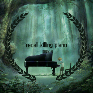 recall killing piano