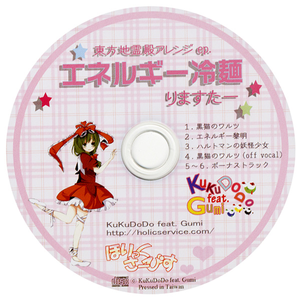 エネルギー黎明