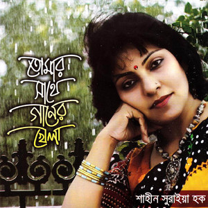 Jibon Moroner Simana