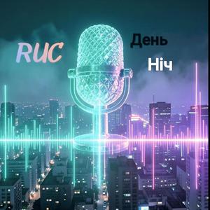 День Ніч
