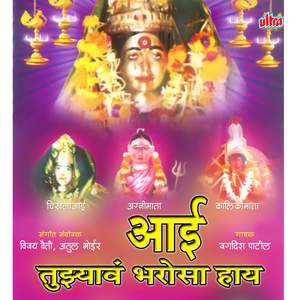 Manachi Go Palukhi Chandanachi