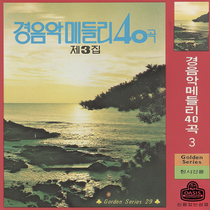 사랑의 송가,웬일인지