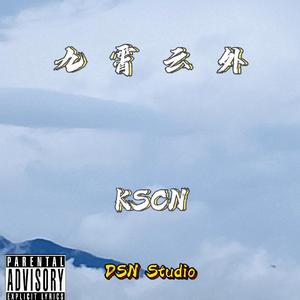 ［Free］Φ九霄云外&Lofi×Bedroom type beat