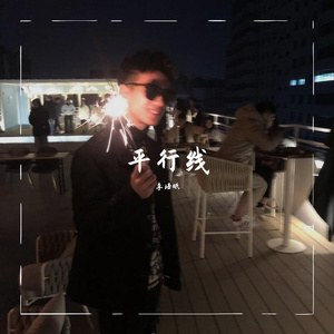 阿拉斯加海湾（走心男声）