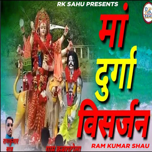 Visarjan Maa Chali