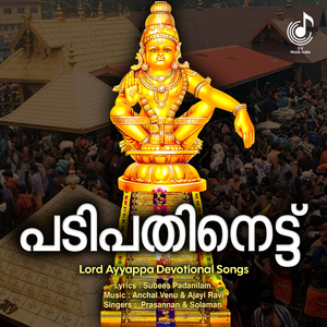 Malamele Omkara Sooryodhayam