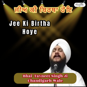 Jee Ki Birtha Hoye