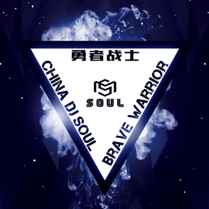 Brave warrior (Original Mix)