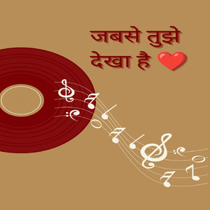 जबसे तुझे देखा है