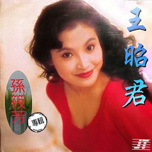初一到十五
