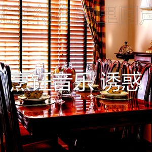 有趣待在家里情怀