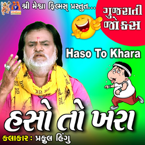 Haso to Khara