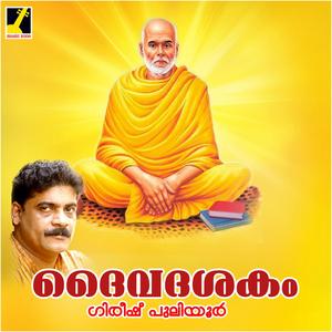 Kaalinadakam
