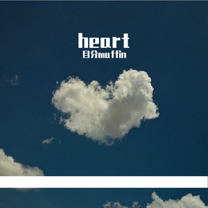 做梦（Prod.by Morrow）