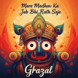 Mere Madhav Ka Jab Bhi Rath Saje - Ghazal