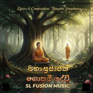 මහා ප්රජාපති ගොතමී දේවි (Maha Prajapathi Devi)