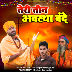 Tere Teen Avastha Bande