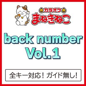 高嶺の花子さん（カラオケ）[Originally Performed By back number]