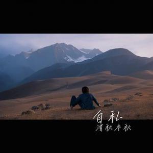 无言的告别