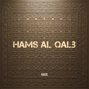 Hams Al Qalb