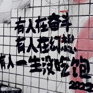《透明》