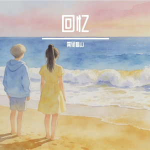 旧信未拆（男版）