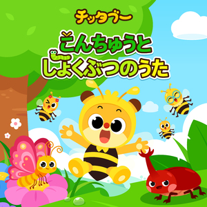 カとハエ ソング