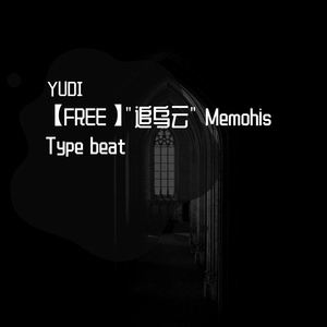 【FREE】"追乌云" Memohis Type beat