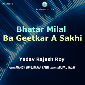 Bhatar Milal Ba Geetkar A Sakhi