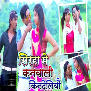 Sirha Me Kanwali Kindeliyo