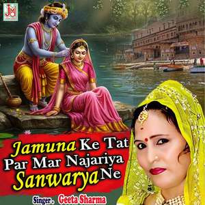 Jamuna Ke Tat Par Mar Najariya Sanwarya Ne