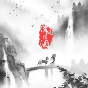 声声慢 (正式版伴奏)