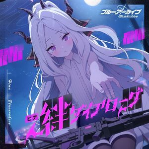 温もりのそばで、羽を預けて