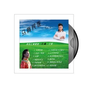 马背民族