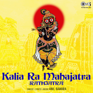 Kalia Ra Mahajatra - Rathjatra, Pt. 2