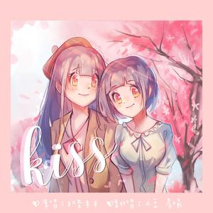 kiss（翻自 初音ミク）