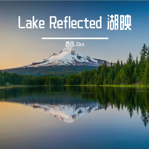 Lake Reflected 湖映
