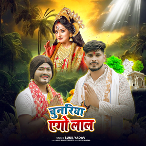 Chunariya Ago Lal