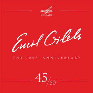 Four Ballades, Op. 10: No. 1 in D Minor
