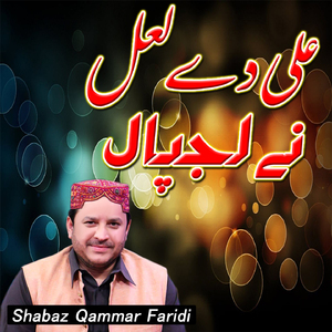 Ali Dy Lal Ny Lajpal