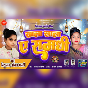 Khala Khala E Samadhi