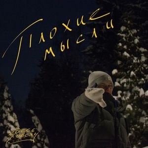 Раздайся голосами