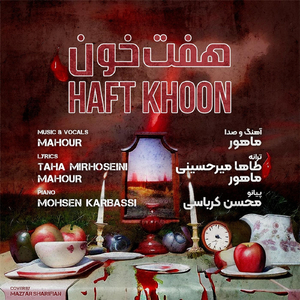 Haft Khoon (feat. Mohsen Karbassi)
