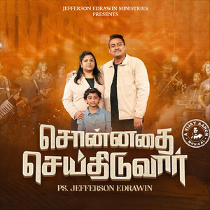 Sonnathai Seithiduvaar