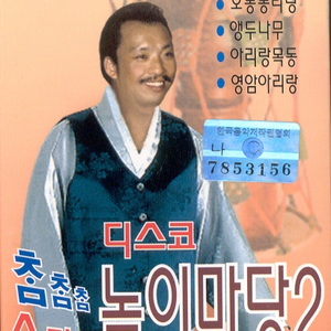 얘야시집가거라