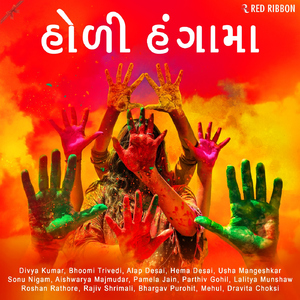 Holi Hungama - Gujarati