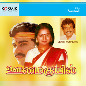 Kannam Sivanthathu
