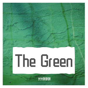 The Green