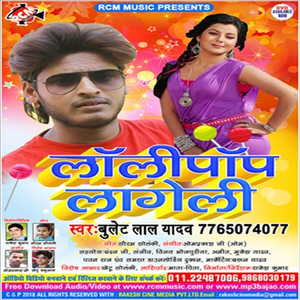 Kami Ka Rahe Yeh Deewana Me