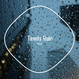 Timely Rain